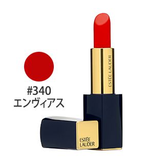 ピュア カラー エンヴィ リップスティックのクチコミ レビュー一覧 Estee Lauder エスティローダー コスメティックタイムズ