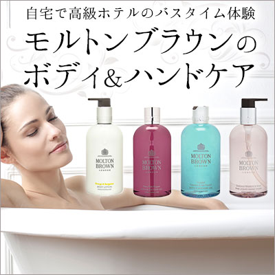 ウード・アコード＆ゴールド バス＆シャワージェル(300ml)｜Molton